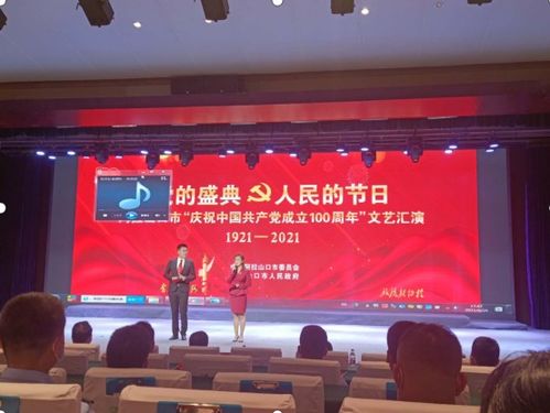 市财政局组织党员干部参加庆祝中国共产党成立100周年文艺汇演
