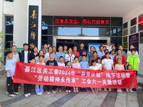 重庆綦江区总工会开展 六一 关爱活动